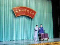 -周末相声俱乐部