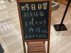 -皇品田苑日式料理(苏州中心店)