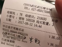 -COSTA COFFEE(武汉武商MALL店)