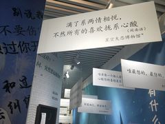 -星空失恋博物馆(双子塔旗舰店)