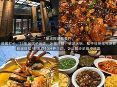 -聚丰园•湖鲜餐厅(阿红私房菜梅石路店)