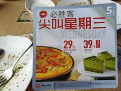 -必胜客(津塘店)
