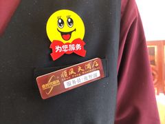 -顺风海鲜港(长寿路店)