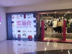 -唯品会(北京国瑞城店)
