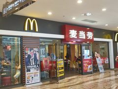 门面-麦当劳(新世纪环球中心店)