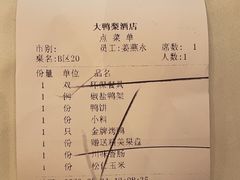 -大鸭梨(天通西苑店)
