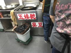 -五娭毑臭豆腐(黄兴南路店)