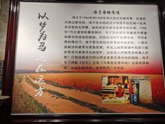 -海子诗歌陈列馆
