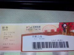 QQ图片20140321181120-沃美影城万象城店(CINITY LED)