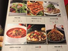 菜单-阿罗新疆菜(人民广场店)