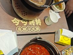 -今今转转自助小火锅(天祥广场店)