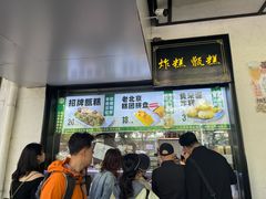 -牛街洪记小吃店(牛街店)
