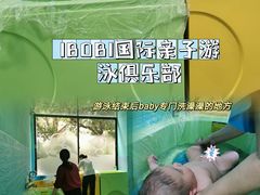 -IBOBI亲子游泳俱乐部(华侨城中心)