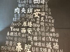 -陕味食族油泼面(工商大学店)