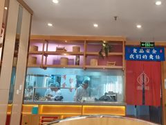 -添福来墨鱼饺子 · 海鲜东北菜(大连星海·黄浦路店)