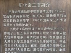 -历代帝王庙博物馆