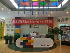 -卡巴机器人编程·少儿编程·信息学竞赛(公益西桥校区)