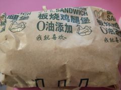 板烧鸡腿堡-麦当劳(朝阳北路店)