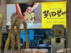 -陳香貴·蘭州牛肉面(月星环球港店)