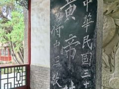 -炎帝陵景区