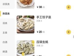 -周记老沈阳焦火鸡架