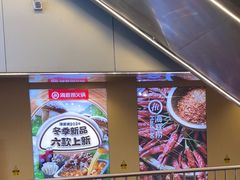 -海底捞火锅(宇飞大厦店)