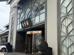 -香雪海饭店中餐厅(人民桥店)