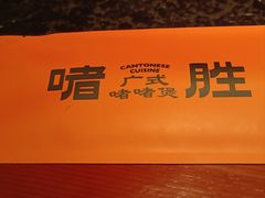 -啫胜(西城红场店)