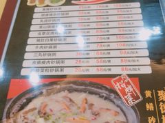 -台山美食一绝阿四台山黄鳝饭(阿四创作店)