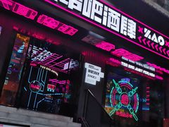 门面-燥次·烧烤酒场(万象城店)