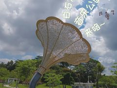 -白石龙音乐公园
