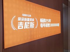 -俭寨大盘鸡·手抓肉·烧烤新疆菜(乌苏路店)
