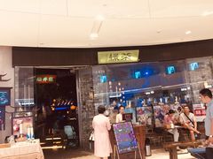 门面-绿茶餐厅(石家庄万象城店)