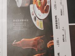 -大鸭梨烤鸭(望京店)
