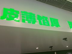 -甲乙饼·手工牛肉饼(东方广场店)