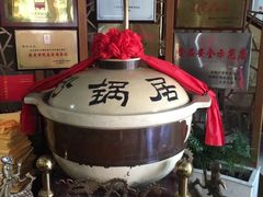 -砂锅居(西四店)