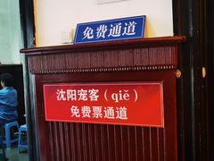 -沈阳金融博物馆