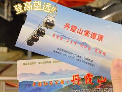 -丹霞山风景名胜区