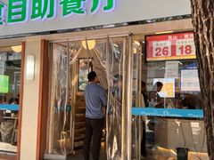 -自然风素食自助餐厅(黄河北路店)