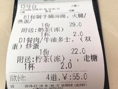 账单-港式金翠茶餐厅