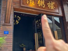 -滋粥楼·顺德菜(番禺广场总店)