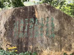 -大新明仕山庄
