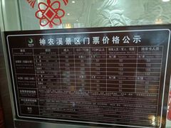 -神农溪纤夫文化旅游区-售票中心