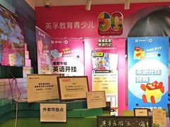 -英孚教育青少儿(徐汇徐家汇中心)