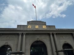 -南京中国近代史遗址博物馆(南京总统府)