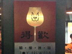 -得欢咖啡&精酿