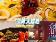 -拾宴(汇智国际商业中心店)