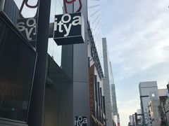 -伊东屋(本店)