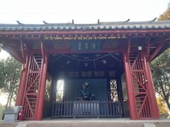 -汤阴县羑里周易博物馆