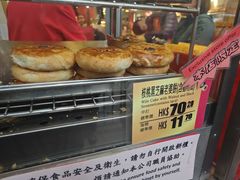 核桃黑芝麻老婆饼-荣华饼家(元朗大马路店)